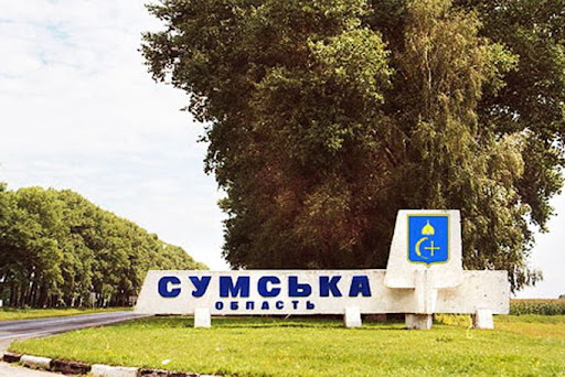 Росія хоче захопити Суми та Сумську область заради буферної зони, – ISW